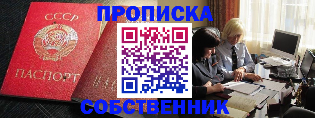 прописка иностранных граждан в Трёхгорном