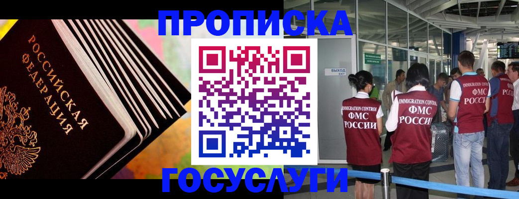 где прописаться в Трёхгорном