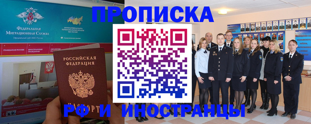 временная регистрация адрес в Трёхгорном