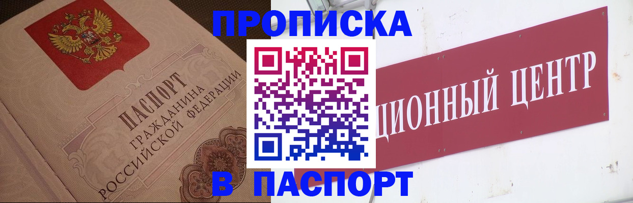 регистрация в Трёхгорном