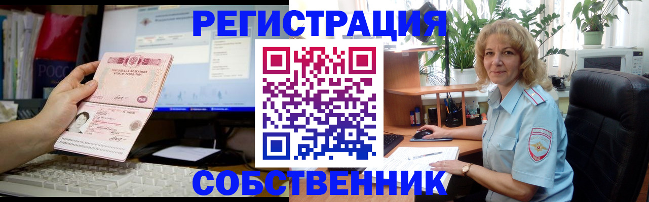 прописка паспорт в Трёхгорном